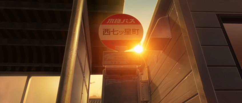 The Bus Stop Where Koginu Waits
